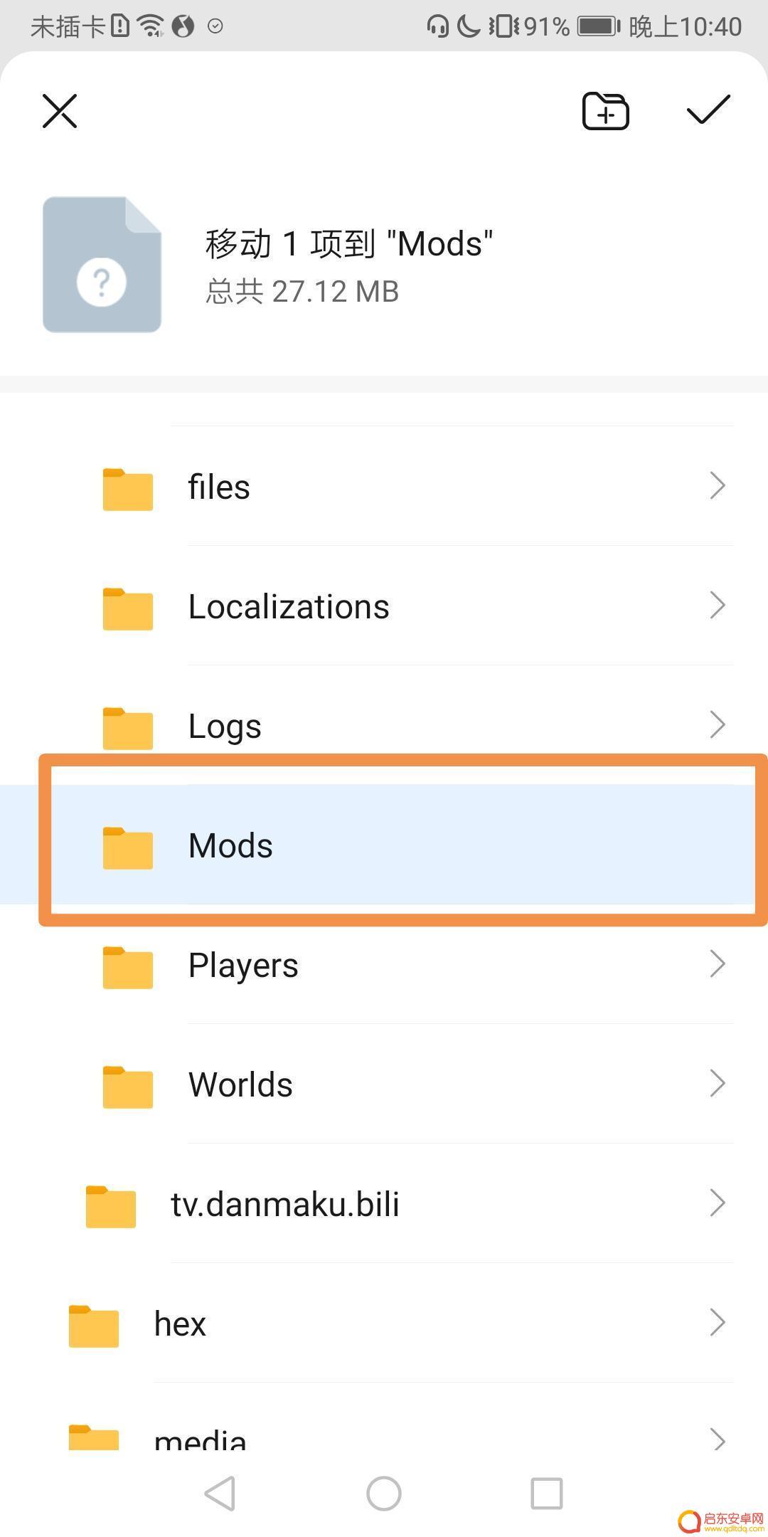 手机版泰拉瑞亚模组文件 泰拉瑞亚手机版Mod添加教程