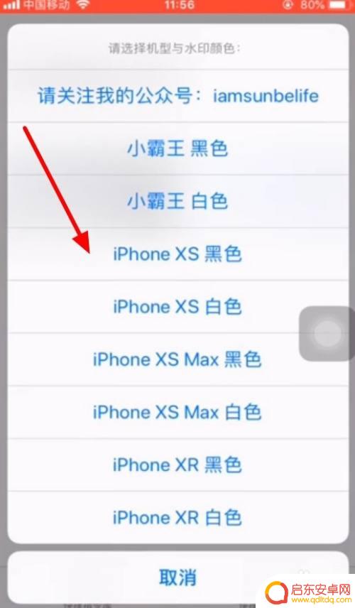 苹果手机如何加相机水印 苹果手机怎么在照片上添加水印