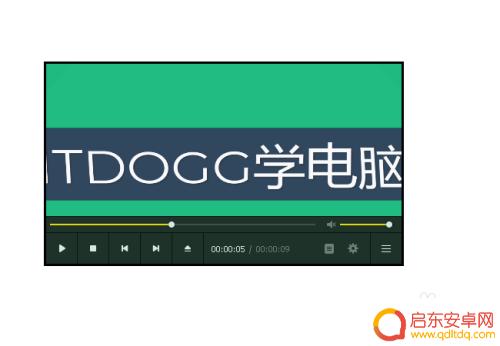 手机网络视频如何放大缩小 播放器怎样放大视频画面
