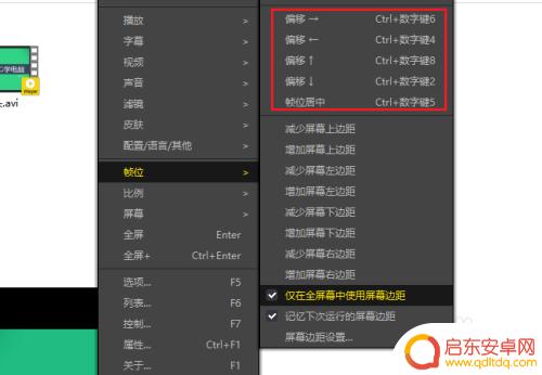 手机网络视频如何放大缩小 播放器怎样放大视频画面