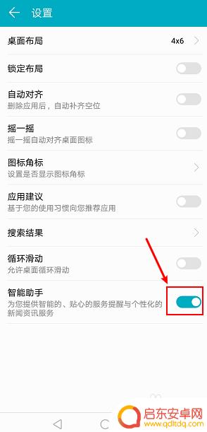 怎么删掉手机桌面资讯 华为手机资讯页面删除方法