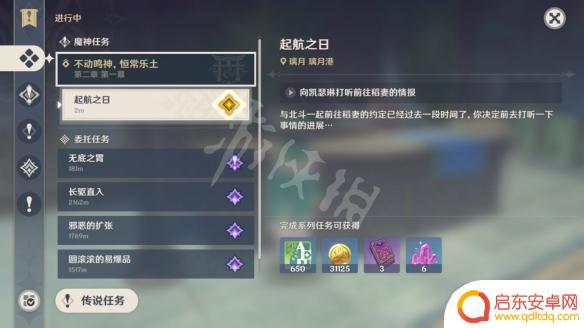 原神稻妻都有什么岛 《原神》2.0稻妻地区去法介绍