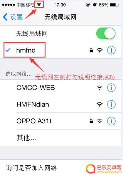 苹果手机怎么弄无线网 苹果手机如何设置无线网络