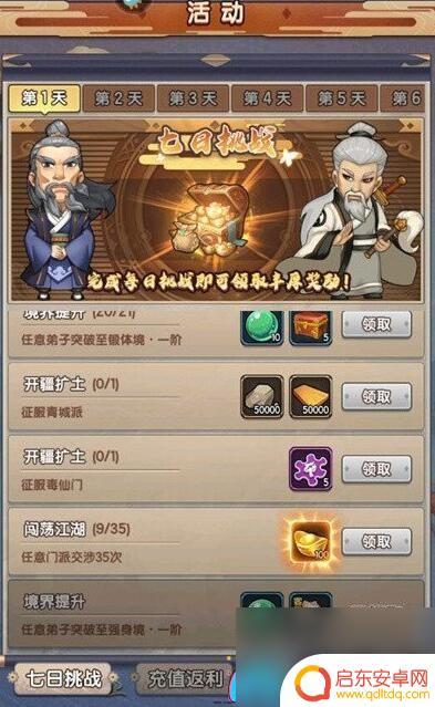 我要当掌门元宝怎么赚钱 我要当掌门游戏怎么快速获取元宝