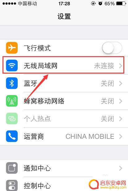 苹果手机怎么弄无线网 苹果手机如何设置无线网络