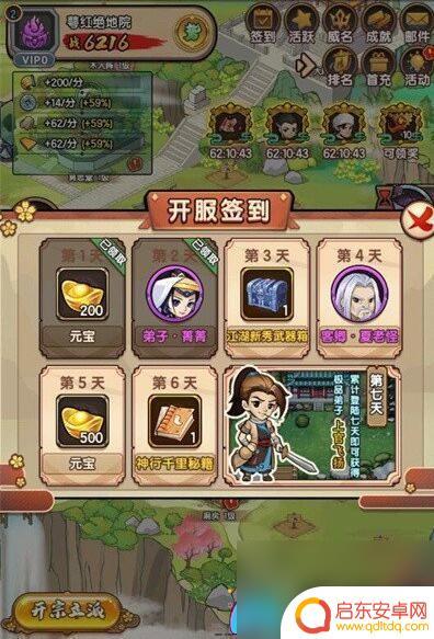 我要当掌门元宝怎么赚钱 我要当掌门游戏怎么快速获取元宝