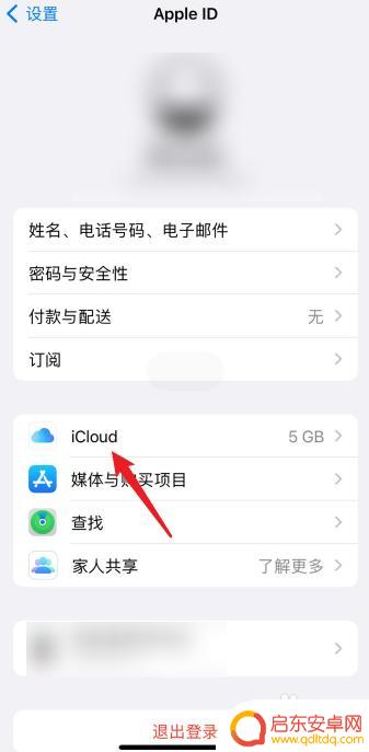 手机8p如何转到新的手机 苹果8p手机换机数据传输