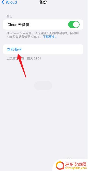 手机8p如何转到新的手机 苹果8p手机换机数据传输