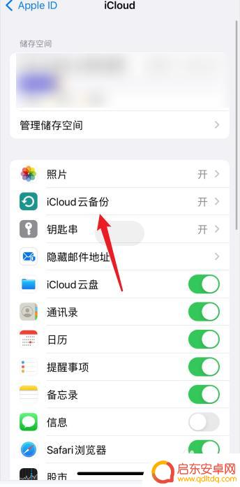 手机8p如何转到新的手机 苹果8p手机换机数据传输