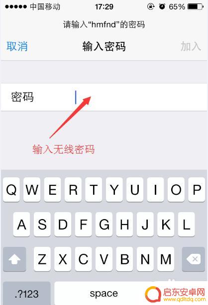 苹果手机怎么弄无线网 苹果手机如何设置无线网络