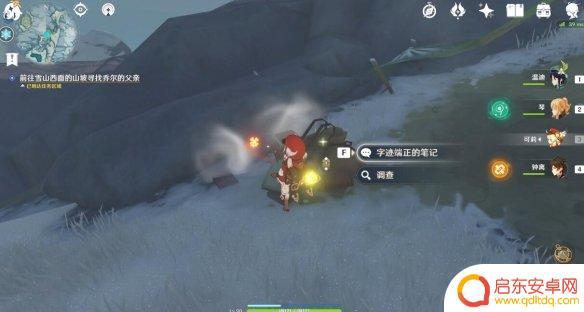 原神如何做雪山任务 原神雪山迷踪任务攻略