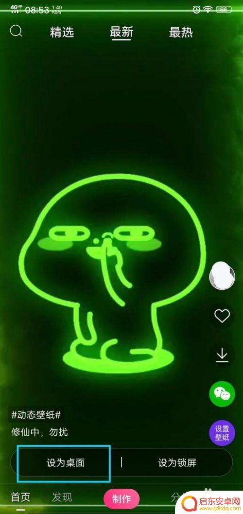 动态锁屏壁纸想偷看手机 怎么偷看别人手机滚动态壁纸