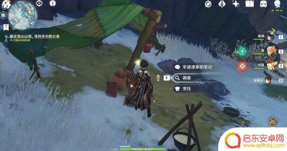 原神如何做雪山任务 原神雪山迷踪任务攻略