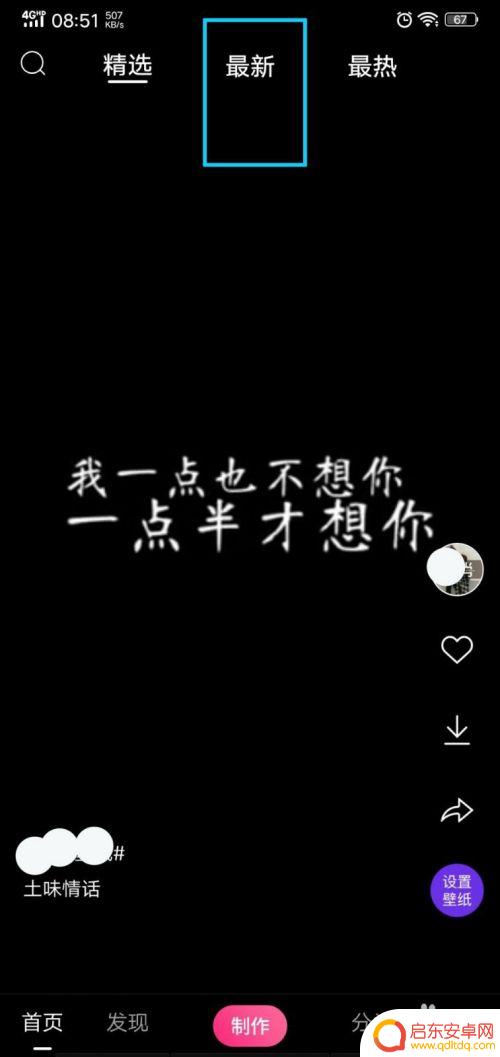 动态锁屏壁纸想偷看手机 怎么偷看别人手机滚动态壁纸