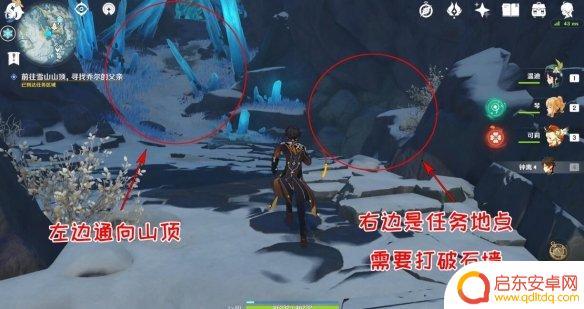 原神如何做雪山任务 原神雪山迷踪任务攻略
