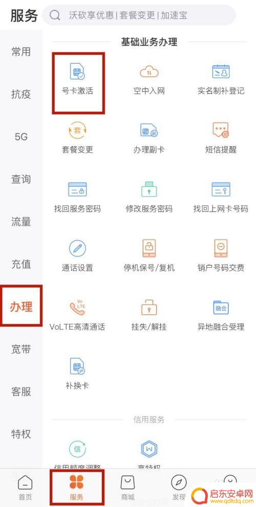 联通手机怎么启用 联通手机卡激活流程