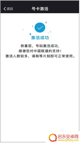 联通手机怎么启用 联通手机卡激活流程