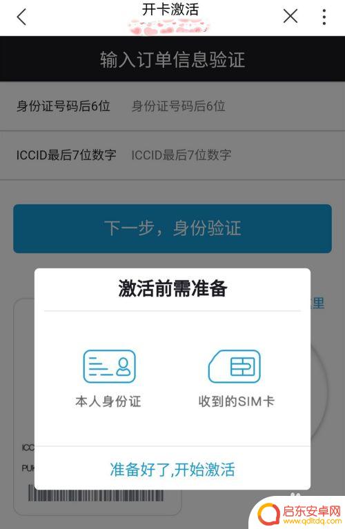 联通手机怎么启用 联通手机卡激活流程