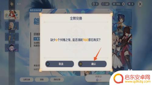 原神原神怎么获得 原神角色获取方法
