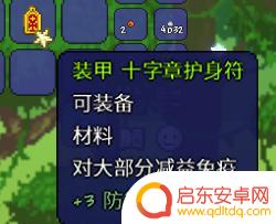 泰拉瑞亚微光湖用不了 泰拉瑞亚微光水湖道具转换