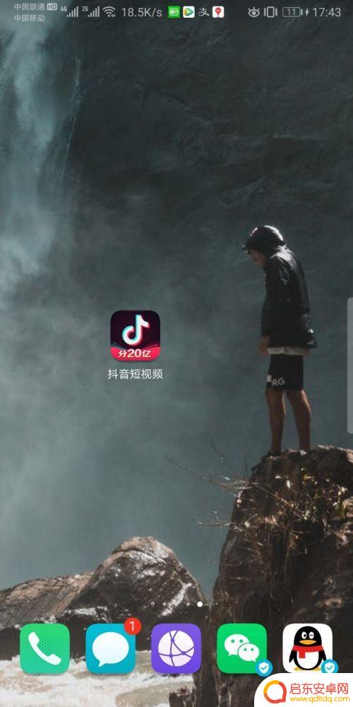 抖音如何取消手机绑定 抖音取消手机号绑定方法