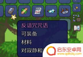 泰拉瑞亚微光湖用不了 泰拉瑞亚微光水湖道具转换