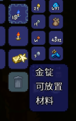泰拉瑞亚微光湖用不了 泰拉瑞亚微光水湖道具转换