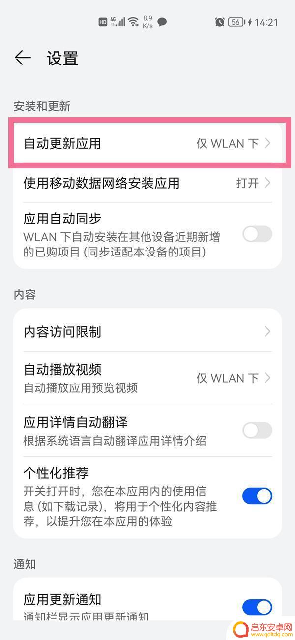 抖音更新怎么停止(抖音更新怎么停止直播)