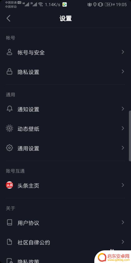 抖音如何取消手机绑定 抖音取消手机号绑定方法