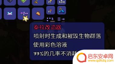 泰拉瑞亚微光湖用不了 泰拉瑞亚微光水湖道具转换