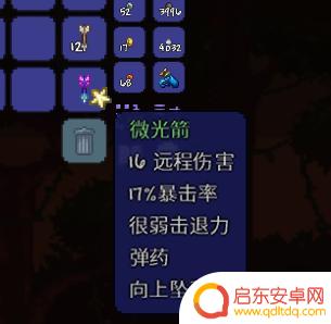 泰拉瑞亚微光湖用不了 泰拉瑞亚微光水湖道具转换