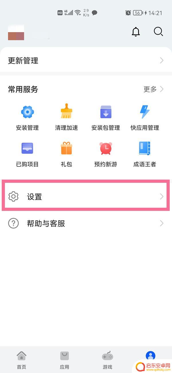 抖音更新怎么停止(抖音更新怎么停止直播)