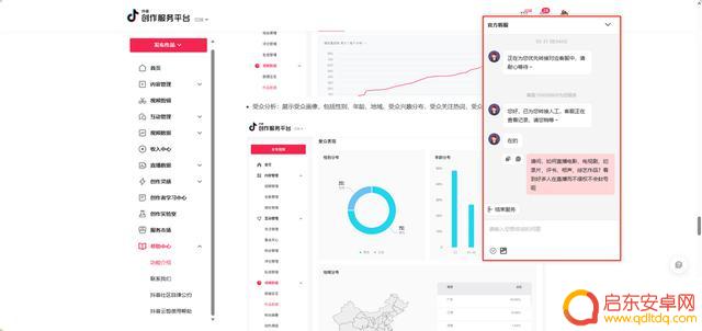 抖音盒子怎么启动直播(抖音盒子怎么启动直播功能)
