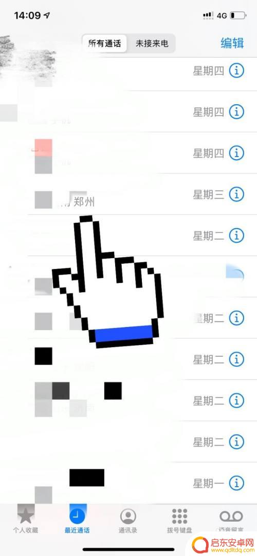 怎么查手机来电地点 苹果手机来电显示归属地显示不准确怎么办