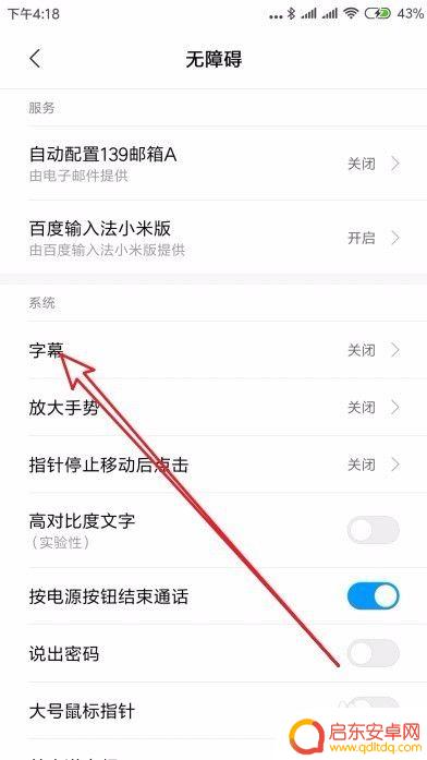 手机视频字母怎么设置 小米手机如何打开字幕显示