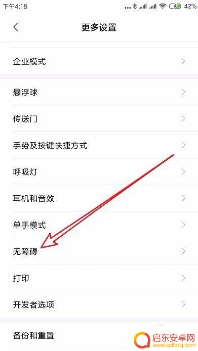 手机视频字母怎么设置 小米手机如何打开字幕显示