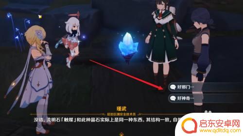 原神矿区怎么开全图 原神地下矿区地图怎么打开