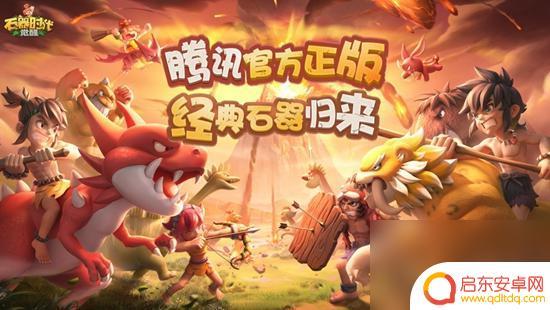 石器时代觉醒怎么弄石币最快 石器时代觉醒怎样快速赚取金币