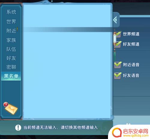 新剑侠情缘怎么取消拉黑好友 新剑侠情缘手游如何查看黑名单列表