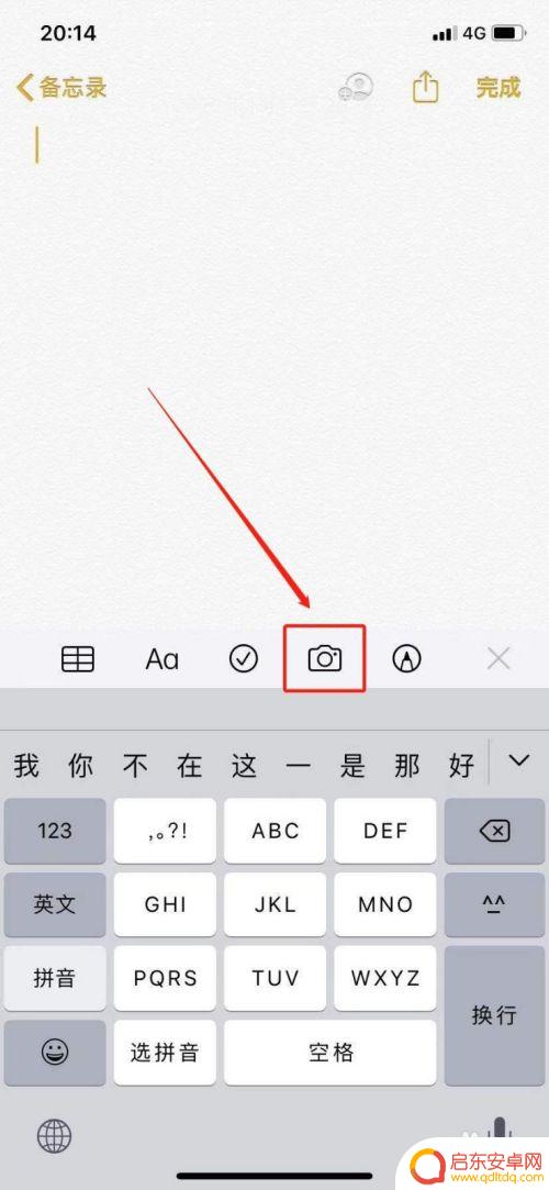 苹果4s手机如何扫描 苹果手机自带扫描功能怎么开启