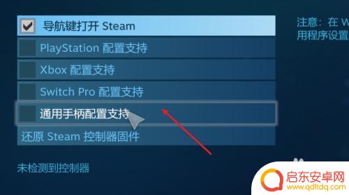 手机模拟steam手柄设置 Steam手柄设置教程