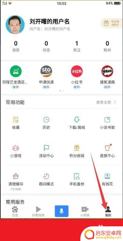 手机文件如何导入网盘里 如何在手机上使用百度网盘上传文件
