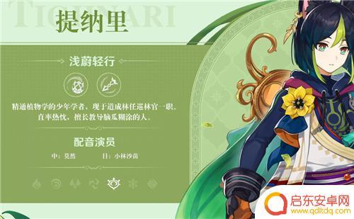 原神村田配音是谁 原神声优阵容大全