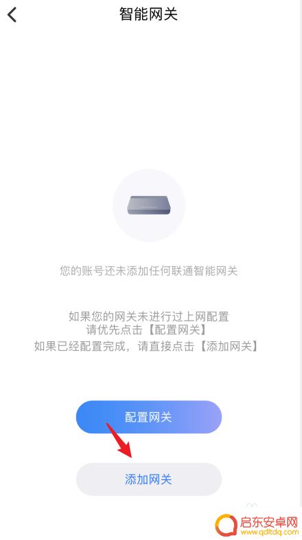 手机怎么注册联通光猫设置 联通智慧沃家光猫手机绑定教程