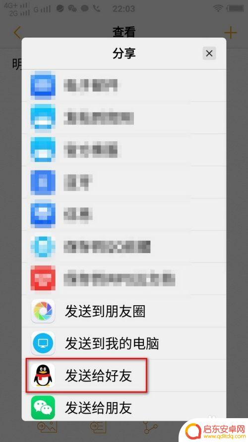 手机里便签如何拷出来 手机记事本导出文件格式