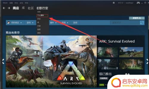 steam没有截图展柜 Steam图片展柜设置教程
