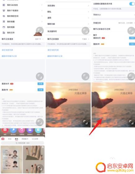 手机里如何修改图片文字 手机图片上文字怎么修改