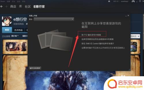 steam没有截图展柜 Steam图片展柜设置教程