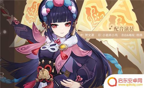 原神村田配音是谁 原神声优阵容大全