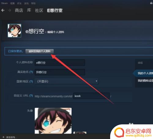 steam没有截图展柜 Steam图片展柜设置教程